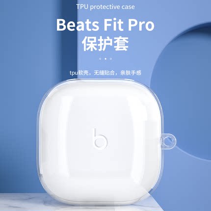 适用Beats Fit Pro保护套新款魔音BeatsFitPro无线主动降噪蓝牙耳机保护壳耳机套创意个性防摔硅胶简约软壳潮