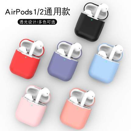 适用airPods保护套耳机苹果液态硅胶无线蓝牙盒airpodspro保护壳AirPods2超薄防尘 pro充电盒1透明薄一二代3