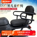适用于小牛电动车US/U1/UQis后置儿童座椅电瓶车载人宝宝安全坐椅