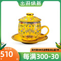 高淳陶瓷中国风茶杯珐琅彩杯子描金龙凤杯中式轻奢办公室家用水杯