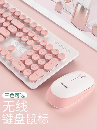 新盟无线键盘鼠标套装电脑圆键静音复古蒸汽朋克女生网红可爱粉色