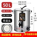电热烧水桶月子桶煮茶水机大容量开水桶电煮锅商用不锈钢恒温