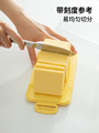 霜山黄油切割盒切块储存盒冰箱奶酪芝士保鲜盒带刻度收纳盒450g
