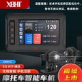 XBHT 摩托车行车记录仪智能车机 手机投屏carplay导航仪 胎压电压