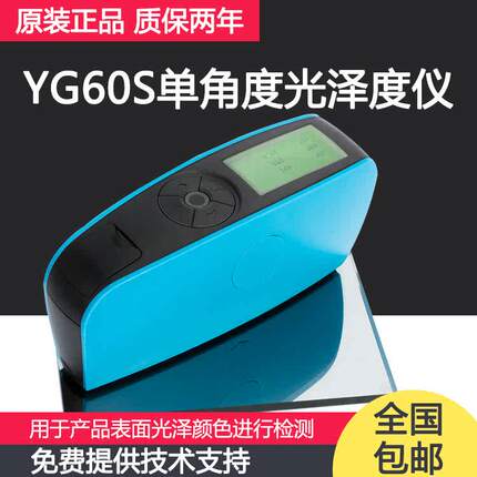 三恩驰3nh三角度油漆油墨测光仪光泽度测量仪测试亮度石材测光仪