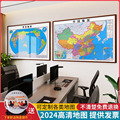 中国地图挂图带框2024新版办公室世界地图墙面装饰画定制装裱挂画