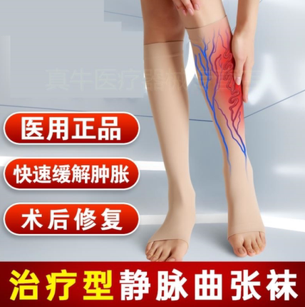护腿防护便捷弹力袜子护士小腿静脉曲张袜弹压辅助中老年压力