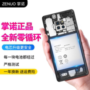 适用华硕ASUS ZenFone6/3/4/5 ZF Max M2 C11P1612手机电池