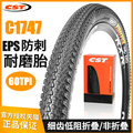 CST正新山地车轮胎26 27.5寸1.95 2.1折叠防刺自行车内外胎火狐狸