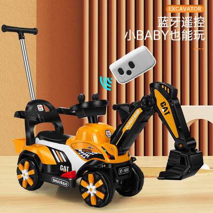 儿童电动挖掘机玩具车可坐人挖土机可骑行遥控大号男孩工程车