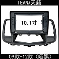 09款-12款TEANA天籁安卓导航改装面框原车插头对接电源尾线协议盒