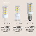 小灯泡G4高亮G9灯珠LED插脚节能光源无频闪220V陶瓷玉米高压灯泡