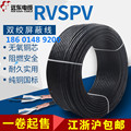 远东电线电缆RVSPV2 4芯0.5 0.75 1平方铜芯双绞屏蔽信号线 黑色