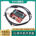 51单片机开发板 STC89C52最小系统板 C51学习板支持XP/WIN8/WIN10