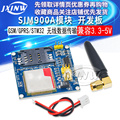 SIM900A模块 短信 开发板 GSM GPRS STM32无线数据传输超TC35i