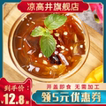 四川特产夏季小吃网红即食冰粉270g*6盒装冰粉粉配坚果红糖冰凉粉