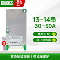 13串48v锂电池保护板带均衡