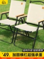挚者户外折叠椅子便携野餐克米特椅超轻钓鱼凳沙滩椅躺椅露营椅子