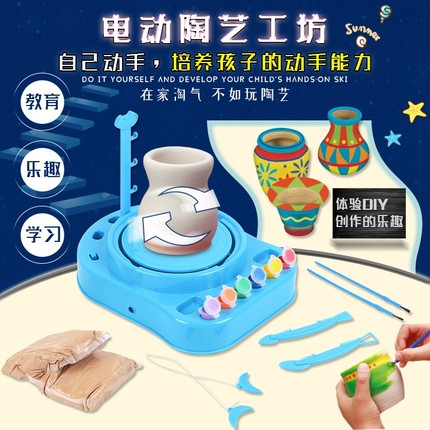儿童陶艺机陶泥玩具套装学生手工制作diy粘土软材料包女孩幼儿园5