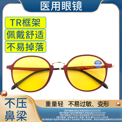 医用级平光镜防蓝光眼镜男女通用护眼超轻防辐射抗疲劳防紫外线