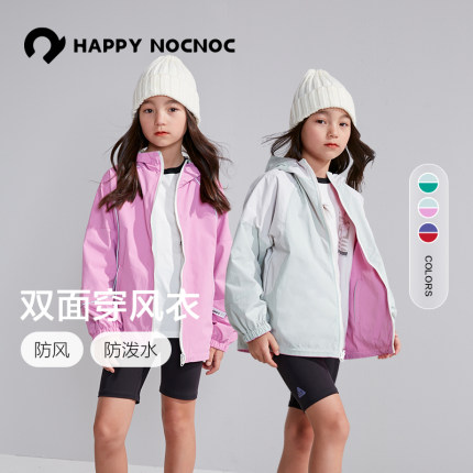 happynocnoc【双面穿/换季穿】儿童风衣男女童防风防泼水运动外套