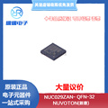 原装正品 NUC029ZAN OFN-32 嵌入式32位微控制器芯片 MCU单片机