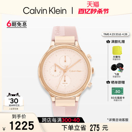【节日礼物】CalvinKlein官方正品CK女表樱花粉多功能轻奢手表
