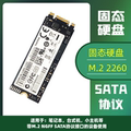 闪迪 256G 128G M.2 2260 NGFF 固态硬盘 笔记本 台式机 SATA协议
