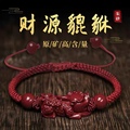 红绳编织手链