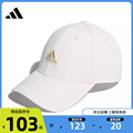 劲浪体育adidas阿迪达斯男女运动休闲棒球帽帽子IT1884