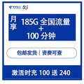 中国电信流量卡纯流量上网卡5g手机卡大王卡全国通用电话卡号码卡