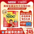 美国Nestel雀巢奶粉NIDO益生元婴幼儿奶粉全脂奶即溶 1-3岁2200g
