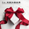 长22.5米宽4cm双面红丝带 蛋糕婚庆高密哑光质感礼物礼盒装饰彩带