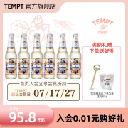 TEMPT诱惑7号接骨木味西打果酒微醺少女酒女士低度甜酒气泡水果酒