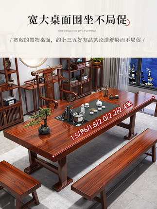 实木大板茶桌椅组合新中式简约茶几套装一体办公室家用功夫泡茶台