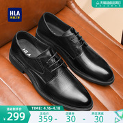 HLA/海澜之家男鞋结婚新郎鞋真皮父亲男士商务夏季正装皮鞋增高