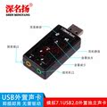 usb7.1声卡usb按键声卡USB外置独立声卡支持混音免驱声卡模拟7.1