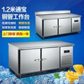 1.2米保鲜工作台 明管平面靠背厨房操作台冰箱W 商用冷藏冰柜