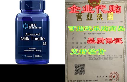 Life Extension European Milk Thistle-Advanced Phospholipi