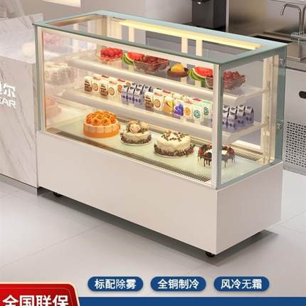 风冷蛋糕柜冷藏展示柜商用小型甜品熟食冰箱奶茶店水果保鲜柜