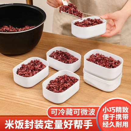 分装饭盒米饭杂粮减脂定量100g保鲜可微波加热冷冻餐盒