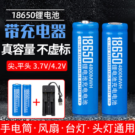 18650锂电池手电筒小风扇可充电3.7v14500大容量头灯充电器电推子