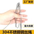 304不锈钢钢丝绳3mm 4mm
