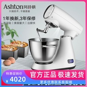ASHTON阿诗顿A5厨师机家用和面机多功能搅拌揉面机打蛋鲜奶油机