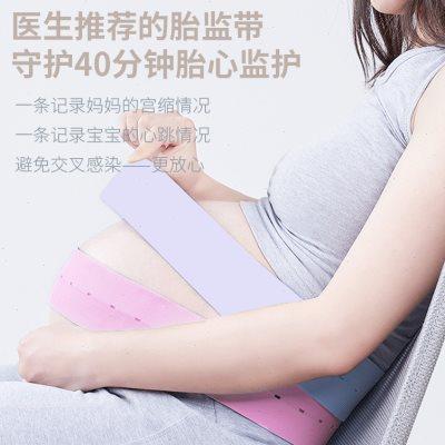 心惟佳孕妇专用胎监带孕晚期产检监护带监测带胎心监护绑带2条装
