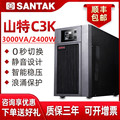 山特UPS不间断电源C3K在线式3KVA  2400W电脑服务器机房稳压220V