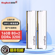 金百达 16GB(8GBX2)套装DDR4 3200/2666台式机内存条银爵3600长鑫