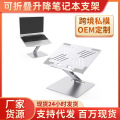 新款可折叠笔记本平板支架桌面升降式铝合金双层散热电脑支架