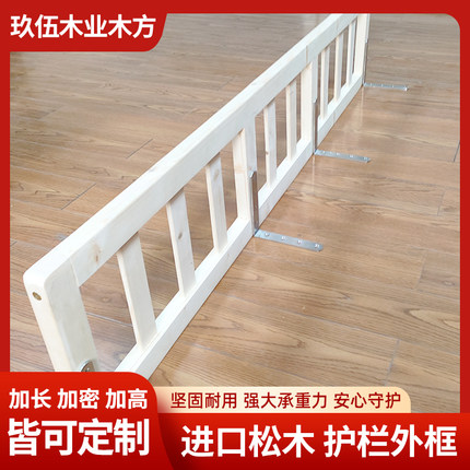 定制床边护栏床围栏儿童1.8米婴儿防护栏1.5米大床挡板实木防掉床
