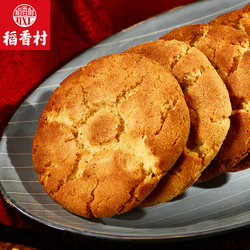 稻香村560克桃酥礼盒口味香甜口感酥脆传统独立小包装糕点零食